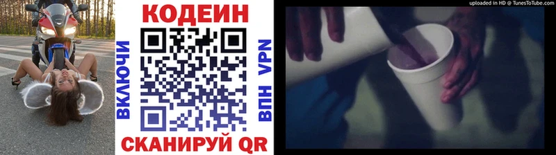 Кодеиновый сироп Lean напиток Lean (лин)  Гаврилов Посад 