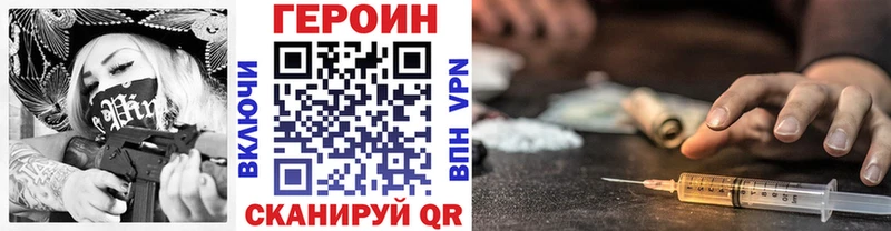 Героин белый  продажа наркотиков  MEGA зеркало  Гаврилов Посад 